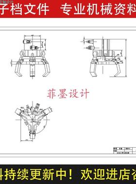 机械械手爪机械结构设计说明书CAD课程图纸资料素材C24507