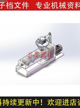 全自动新型榨油机SolidWorks18三维模型设计图纸可编辑C20535