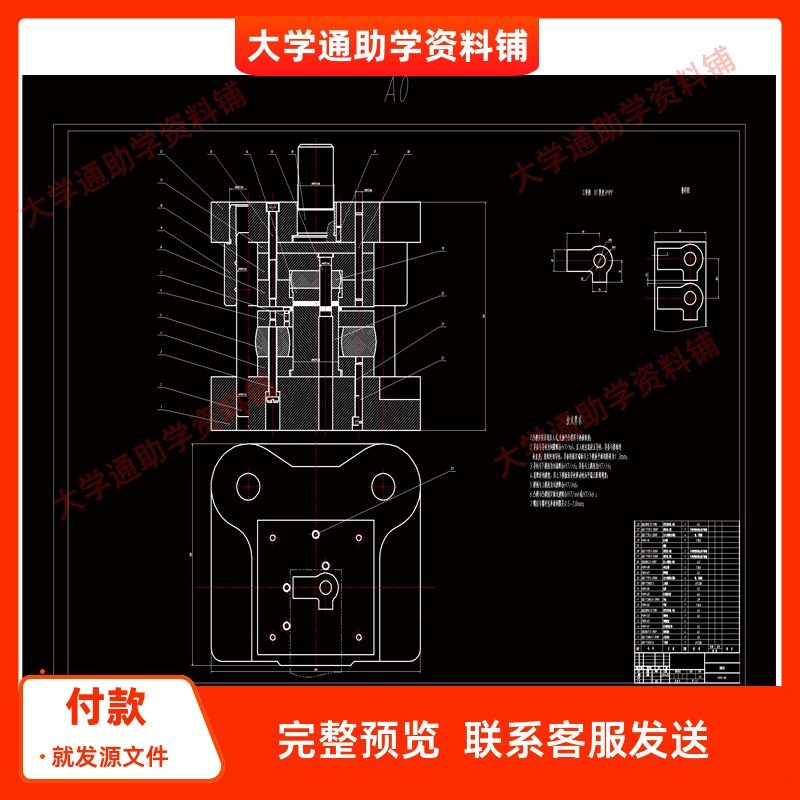 垫片零件的冲压模具设计 简单冲压电器【含CAD图纸+说明书】参考