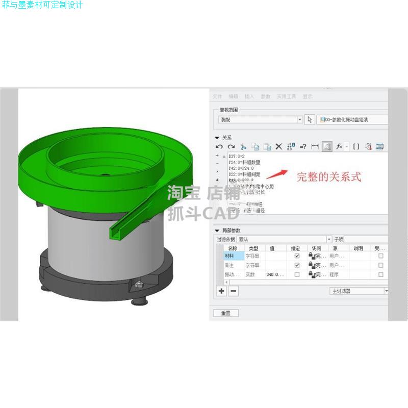 参数化-振动盘图纸3D模型CAD设备设计方案说明机械专业非5895