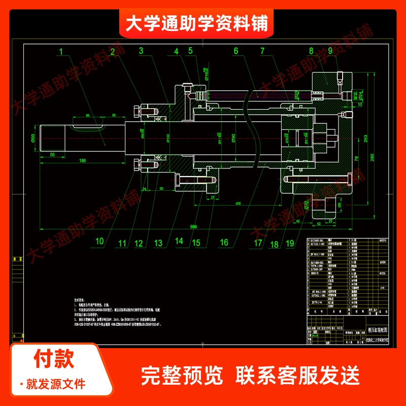 钻镗专用机床液压系统设计与PLC控制【含CAD图+说明书】参考资料