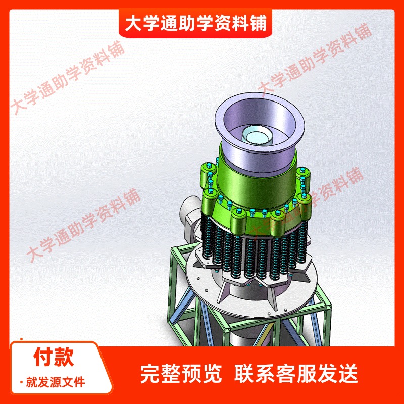 圆锥破碎机设计含三维SW模型3D建模+CAD图纸+说明书