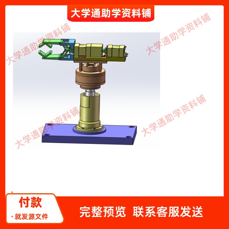 数控车床上下料机械手Solidworks三维建模及分析+CAD图纸+说明书