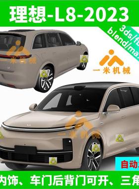 理想 L8 2023款 c4d汽车3d源文件 fbx三维模型obj数模c4d数据F011