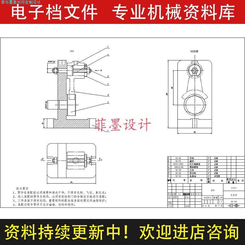 伞形拨叉机械夹具设计铣M8端面工艺工序说明书CAD图纸资料C22122,商务/设计服务,2D/3D绘图,淘宝优惠券,粉丝福利购,淘宝优惠卷
