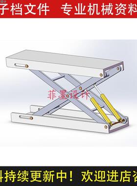 剪式液压升降平台机械设计solidworks18版三维模型可编辑C23690
