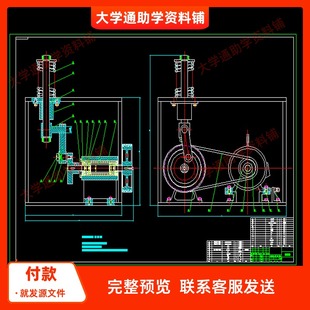 螺旋弹簧疲劳试验机设计【含CAD图纸+说明书】参考资料