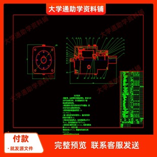 XB1单级谐波减速器设计【含CAD图纸+说明书】参考资料