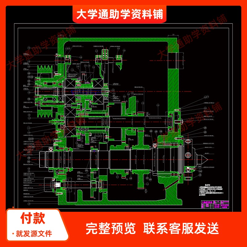 CK6150数控车床主轴箱及传动系统设计【含CAD图+说明书】参考资料