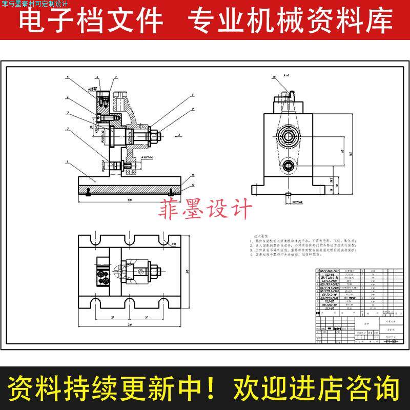 推动架夹具设计铣槽宽6深9.5工艺说明书CAD图纸课程资料C22062