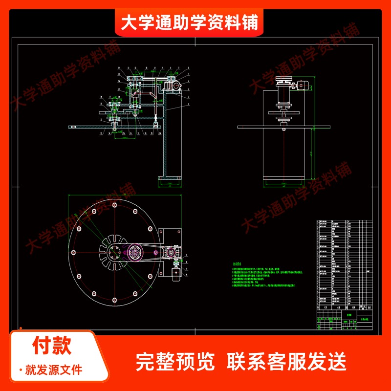 红枣去核机结构设计【含9张CAD图纸+说明书】参考资料