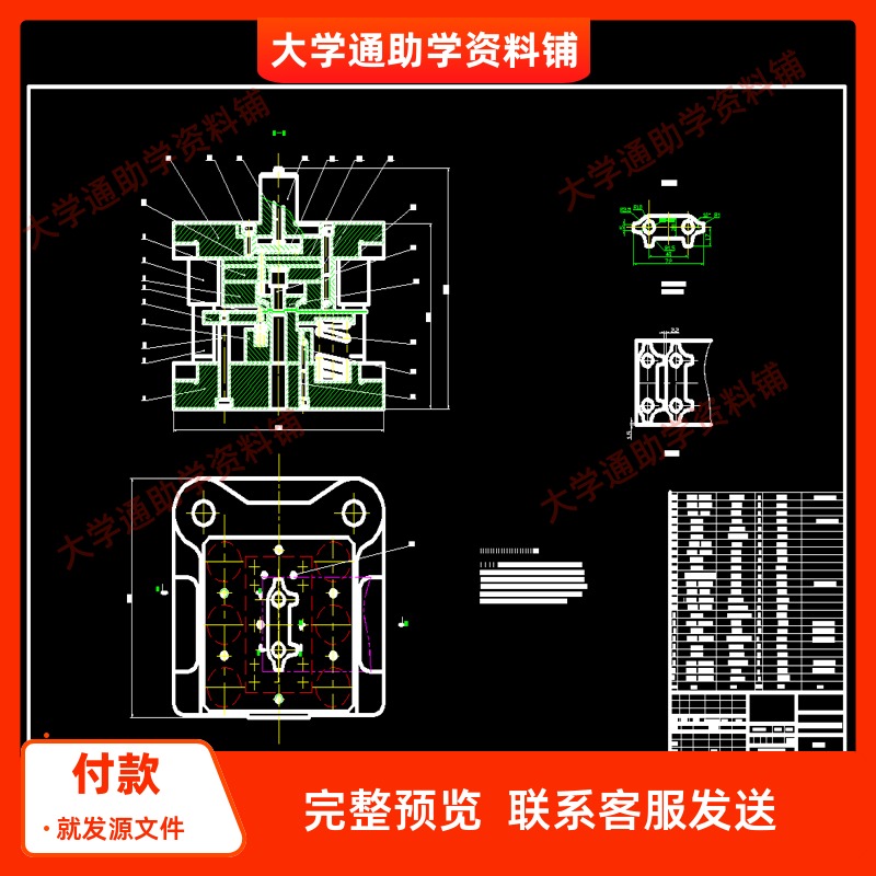 齿轮螺栓垫片冲压成形工艺与模具设计含CAD图纸+说明书模具资料
