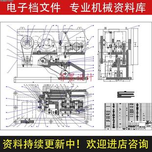 干粉压片机机械结构设计说明书CAD课程图纸真资料素材C22584