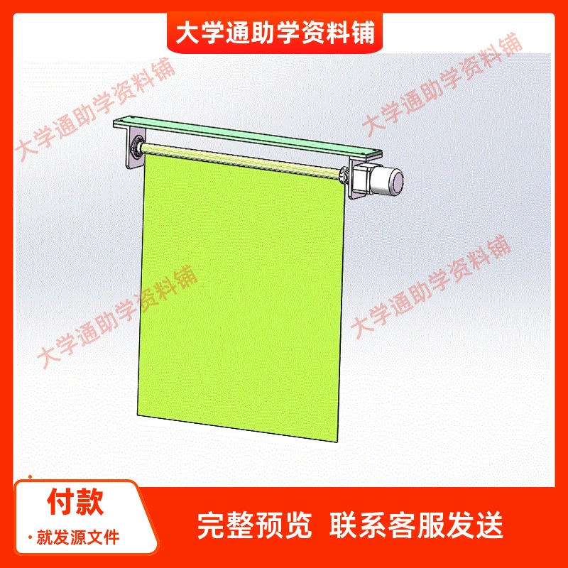 基于PLC的智能窗帘控制系统设计含三维SW模型3D建模+CAD图纸+说明