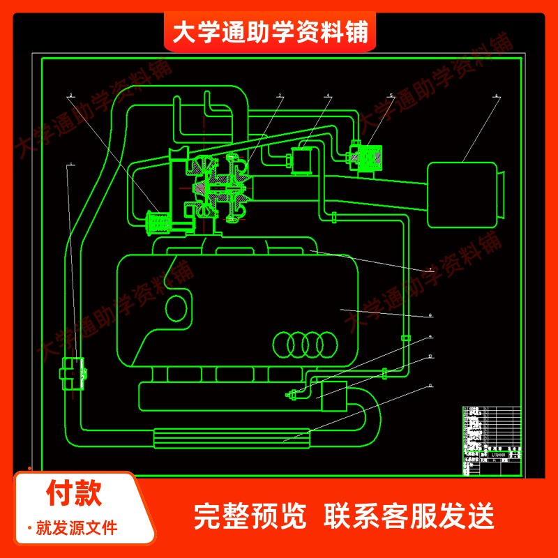 汽油机废气涡轮增压器设计【含CAD图纸+说明书】参考资料