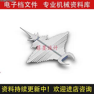 生蝠鲼、鳐鱼、魔鬼鱼机械设计SW16版三维模型可编辑素材C23637