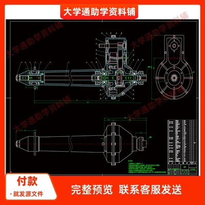 电动车驱动桥设计【含8张CAD图纸+说明书】参考资料