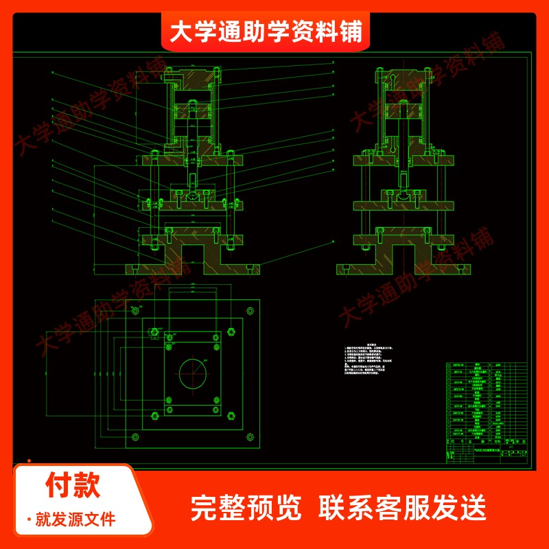小型气动压力机的设计【含CAD图纸+说明书】机械设计参考资料