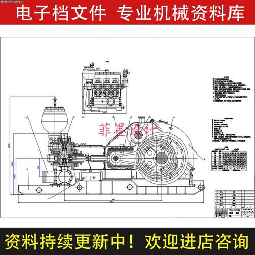 3NB1300钻井泥浆泵动力端机械设计课程说明书CAD图纸C20636