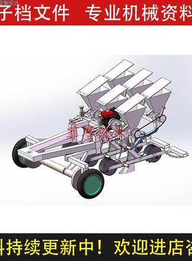 免耕玉米播种机机械结构设计solidworks20版三维模型可编辑C23639