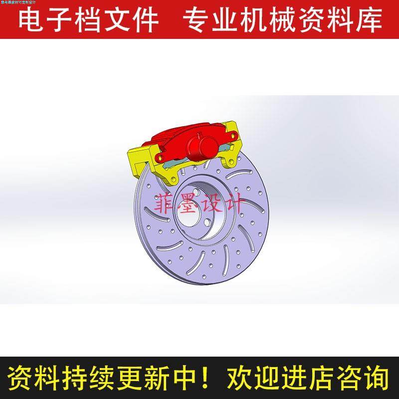 盘式制动器设计制动盘蹄运动真solidworks16版可编辑素材C23662图片