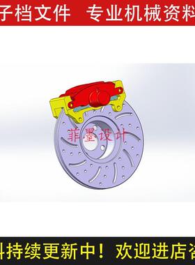盘式制动器设计制动盘蹄运动真solidworks16版可编辑素材C23662