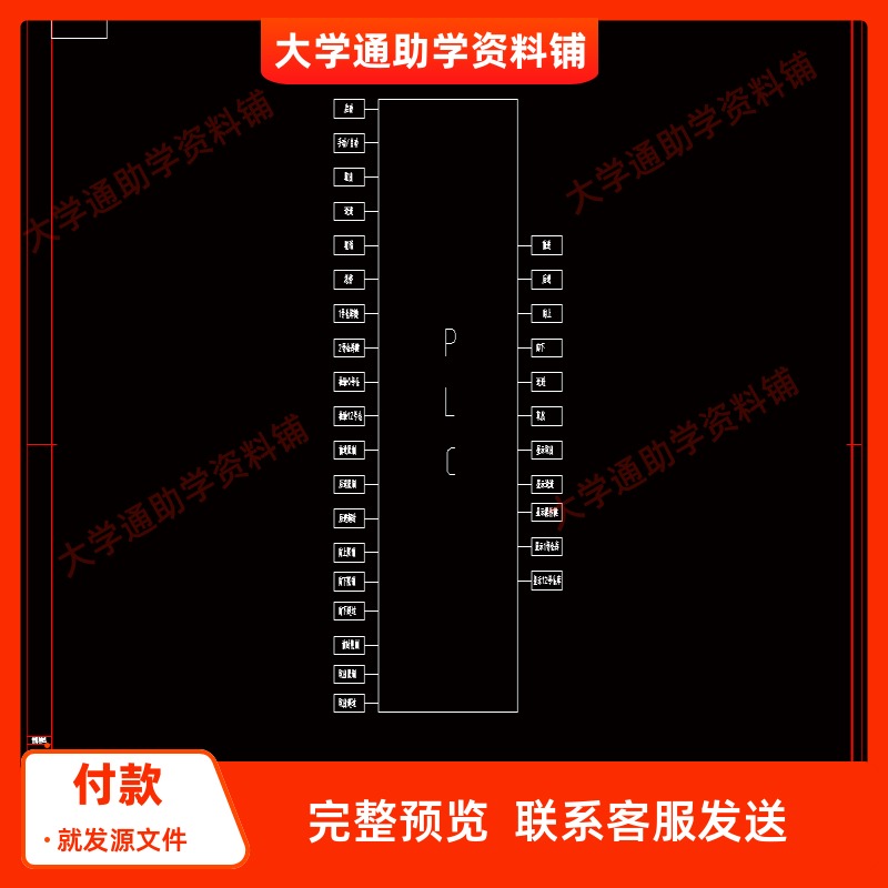 基于PLC的立体仓库控制系统设计三菱PLC--含CAD图纸和文档