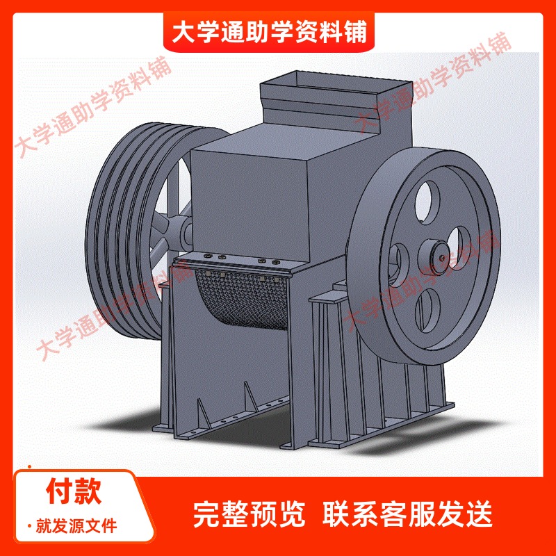 垃圾破碎机的设计含三维SW模型3D建模+CAD图纸+说明书机械设计