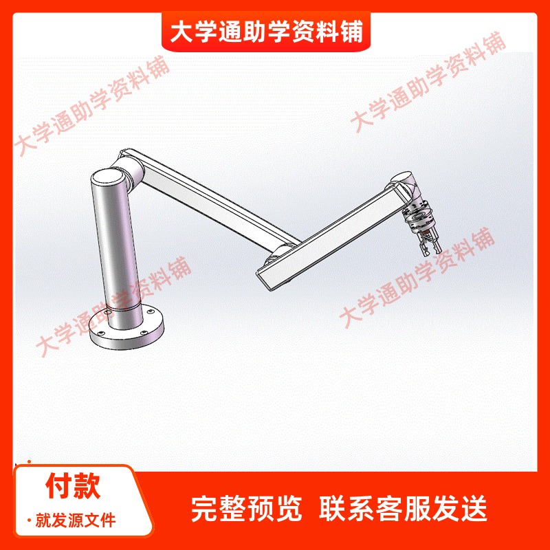生产线搬运机器人设计含三维SW模型3D建模+CAD图纸+说明书