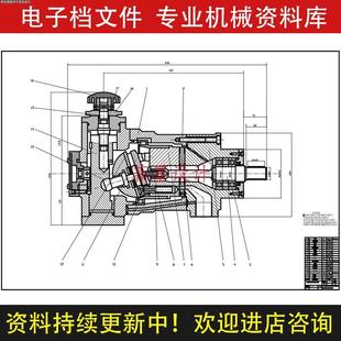 轴向柱塞泵机械设计含说明CAD图纸设计素材电子档课程资料C20026