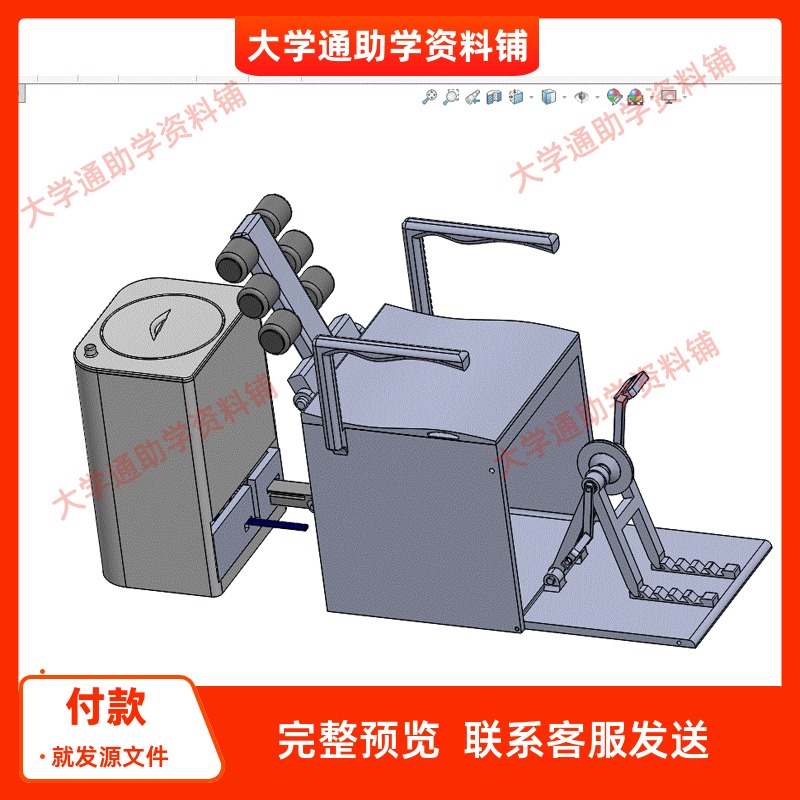 多功能健身洗衣机的设计含三维SW模型3D建模+CAD图纸+说明书