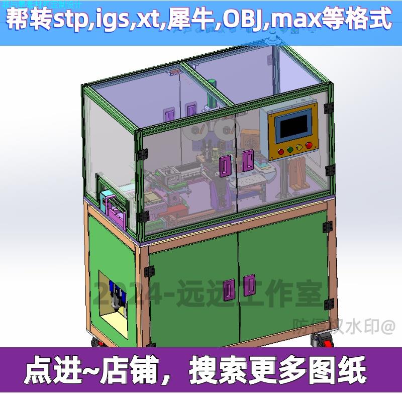 自动撕膜贴膜设备 3D图纸 机械设备自动化三维3D模型 设计素材