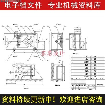 支承套零件夹具设计加工工艺含说明书CAD图纸课程资料参考C21315
