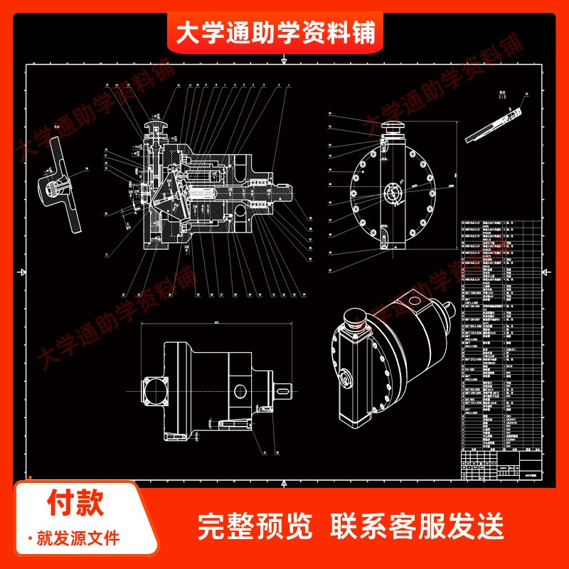 斜盘式轴向柱塞马达的设计含三维UG模型3D建模+CAD图纸+说明书