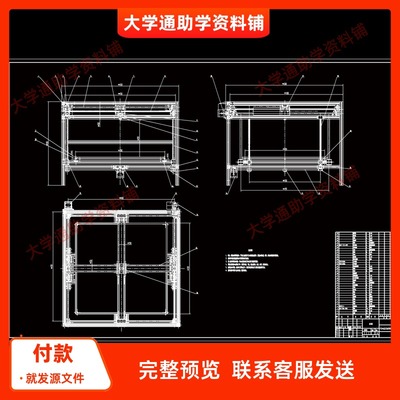 FDM型3D打印机机械结构设计【含CAD图纸+说明书】参考资料