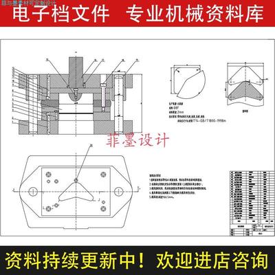 三角形垫片冲压模具设计落料单工序冲裁CAD图纸说明书C20409