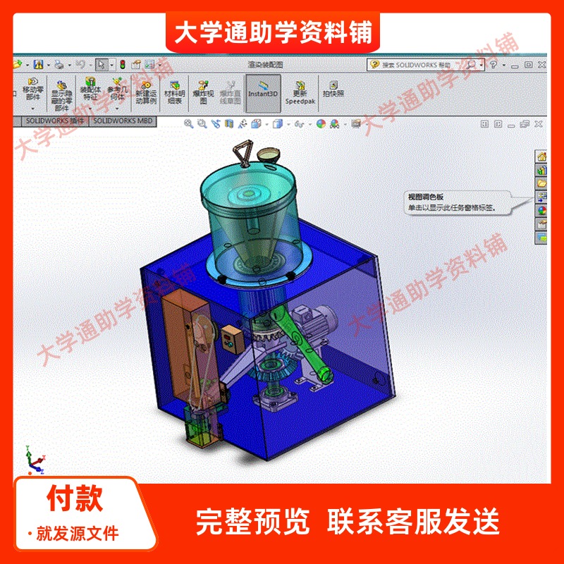 家用新型大蒜去皮捣泥机的设计含三维SW模型3D建模+CAD图纸+说明