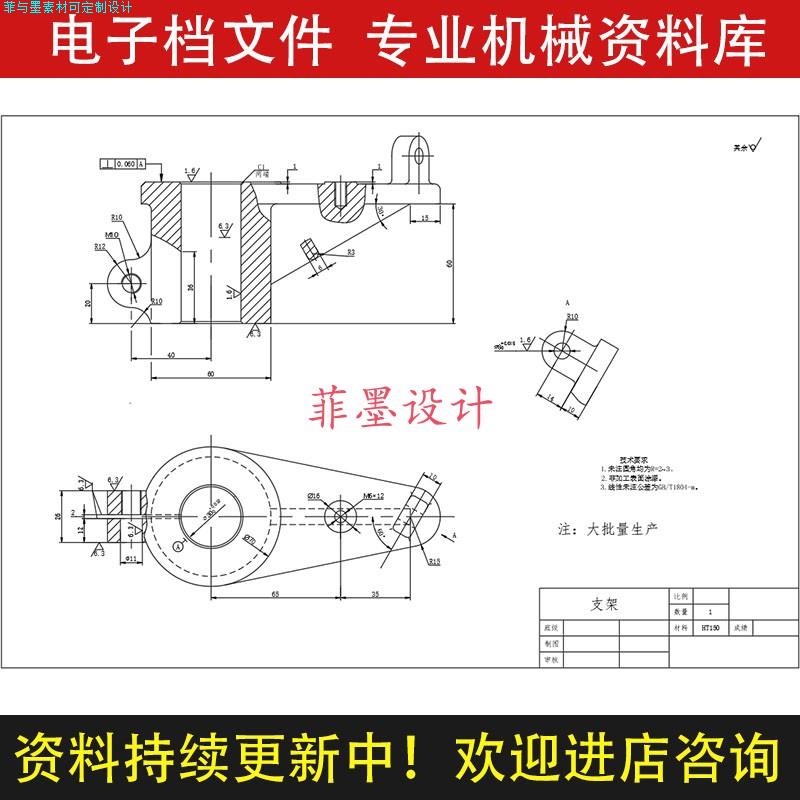支架机械夹具设计钻M10孔工艺工序规程含说明书CAD图纸课程C20124