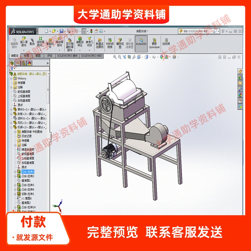 花生剥壳机的设计含三维SW模型3D建模+8张CAD图纸+说明书