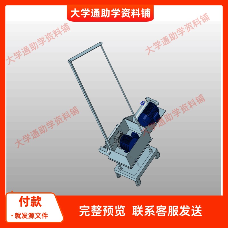 自动抹灰机设计含三维UG模型3D建模+CAD图纸+说明书