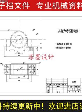 轴承座机械夹具设计钻4-Φ12孔工艺工序说明书CAD图纸资料C24506
