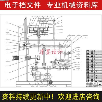 食品包装给袋机上袋机构机械结构设计计算说明书CAD图纸C20345