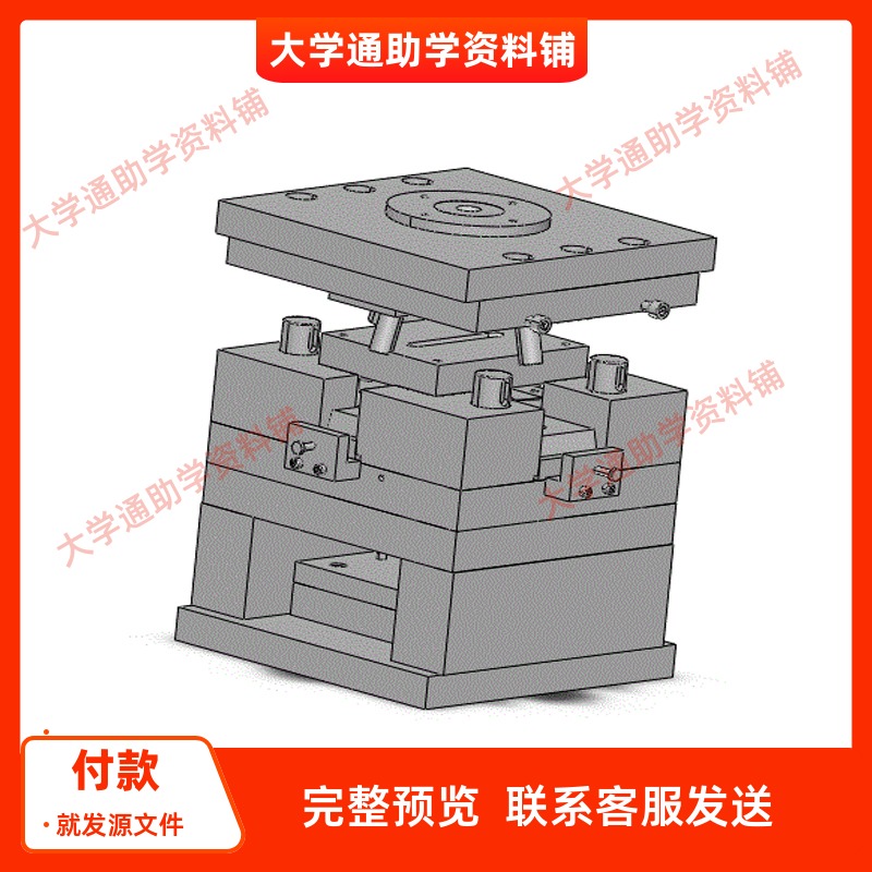 手机外壳注射模设计-注塑模具含三维SW模型3D建模+CAD图纸+说明书