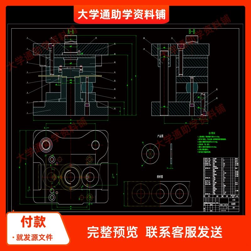 垫片冲压模具设计-同心圆垫片最大直径22【含CAD图纸+说明书】