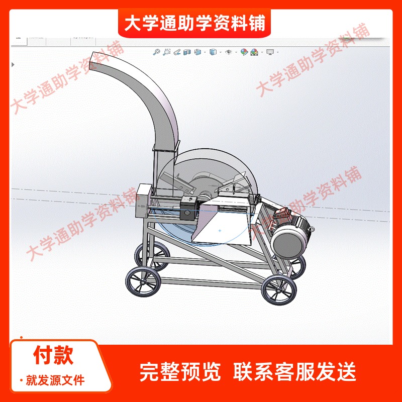 盘刀式铡草机设计三维SW模型 建模源文件图纸