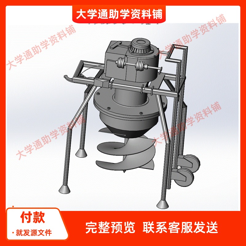 小型植树挖坑机设计【含三维SW+11张CAD图纸+说明书】参考资料