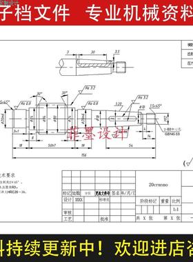 齿轮轴机械夹具设计铣槽工艺规程工序含说明书CAD图纸资料C22395