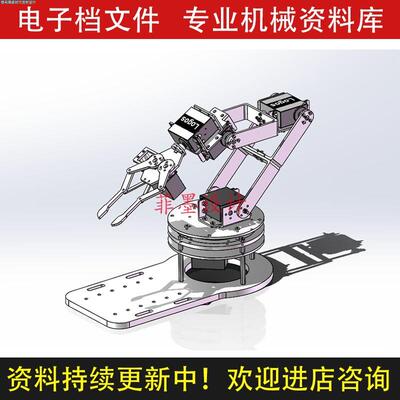 六自由度机械手臂机械结构设计三维模型SW15真CAD图说明C20864