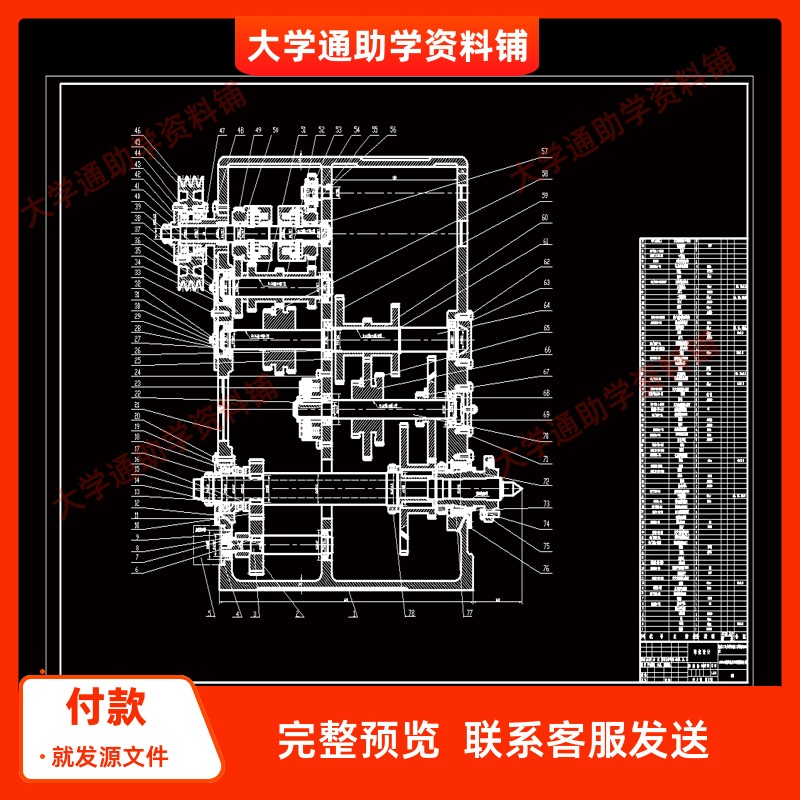 CK6140数控卧式车床及控制系统的设计含CAD图纸+说明书参考资料