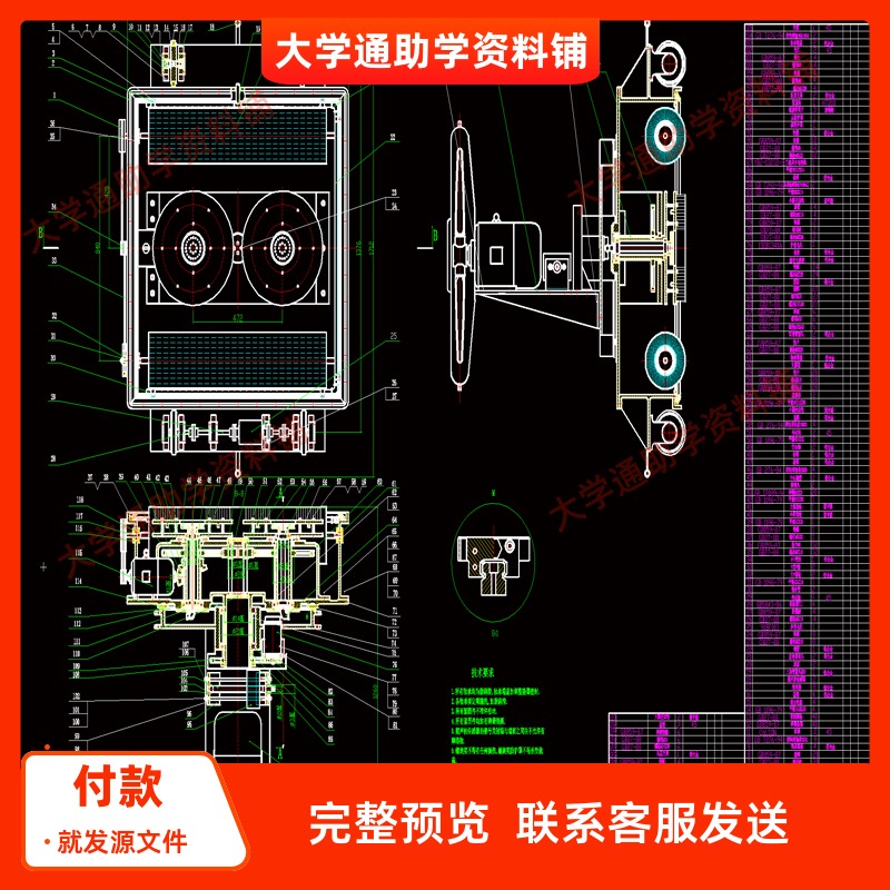 自动墙壁清洗机设计-高层建筑外墙清洗机-清洗机器人含CAD图+说明